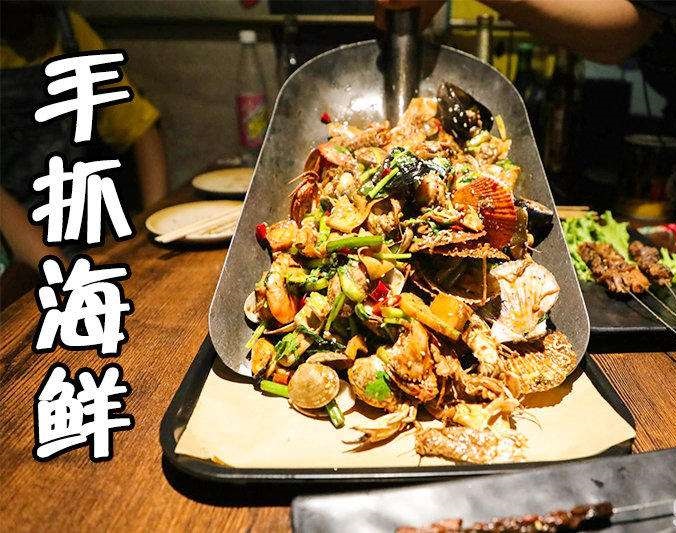 五通桥手抓海鲜加盟店